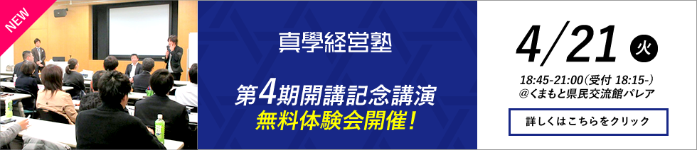 無料体験会開催！詳しくはこちら